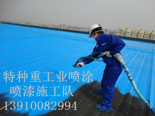 乐平除锈喷漆 & 设备厂房翻新